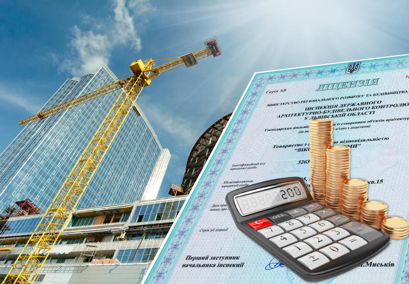 Скільки коштує будівельна ліцензія в Україні - картинка