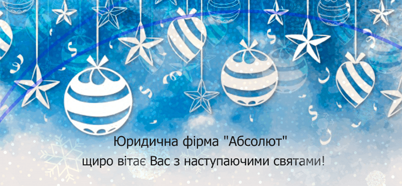 С Новым 2019 годом и Рождеством Христовым - поздравление