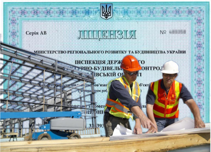 Нужна ли лицензия на строительные работы в Украине - картинка