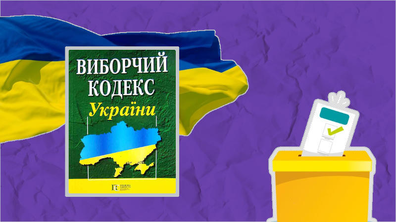 Місцеві вибори в Україні - картинка